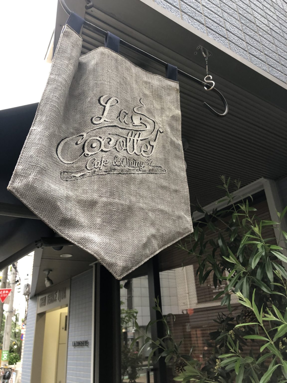 Cafe&dining La Cocotte