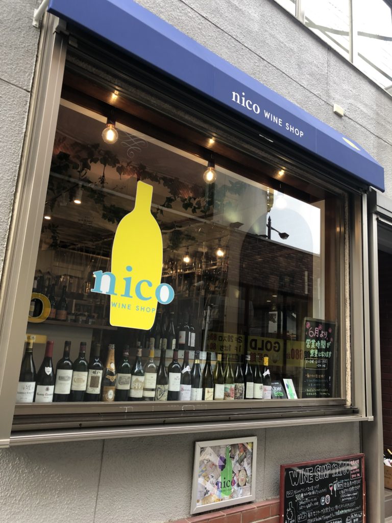 wine shop nico
