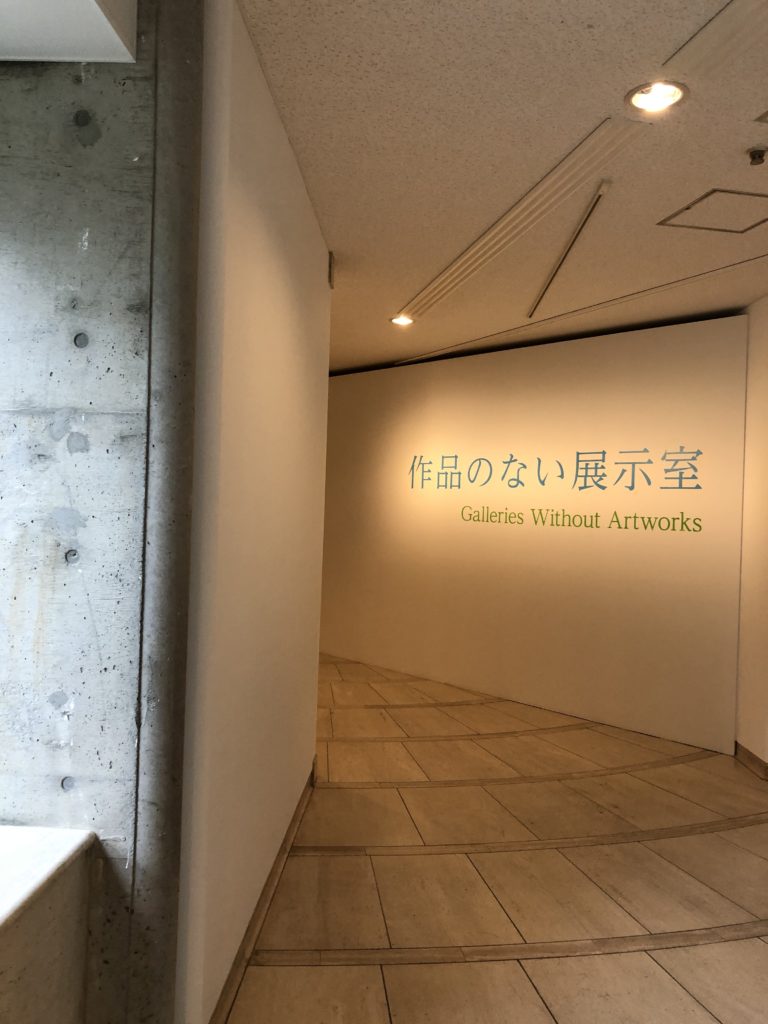 世田谷美術館　作品のない展示室