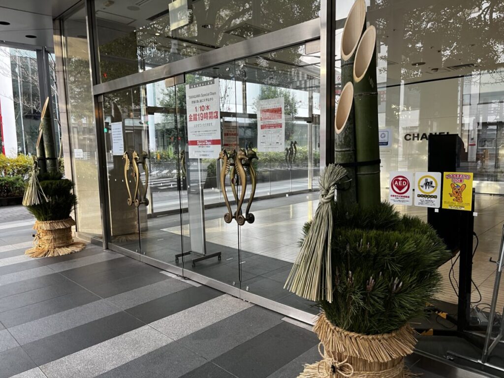 玉川高島屋のお正月