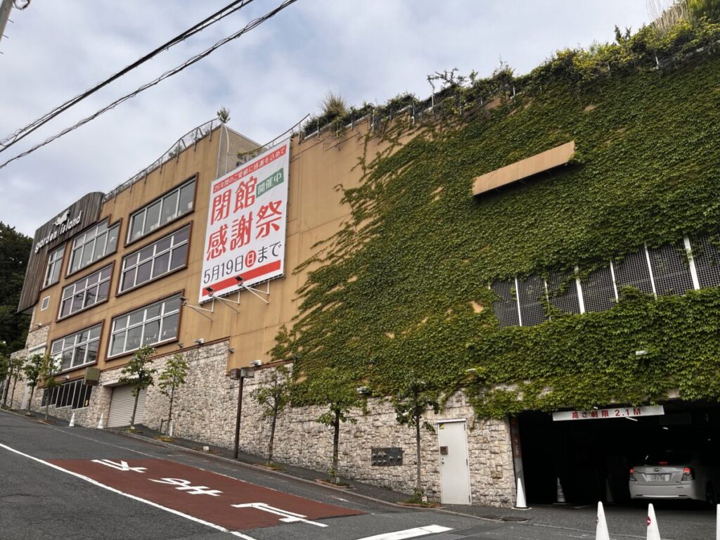 玉川高島屋ガーデンアイランド