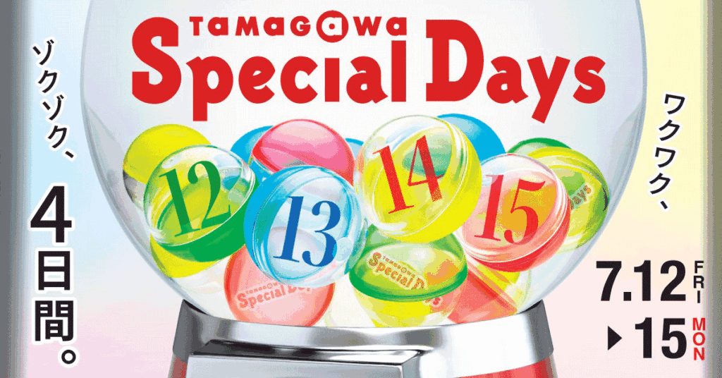 tamagawaspecialdays