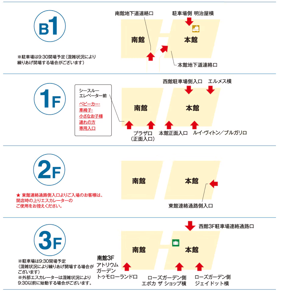 2025年玉川高島屋初売りの入り口